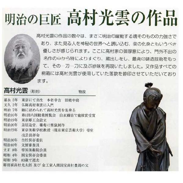 明治の巨匠 20-06 高村光雲 作品 大黒天像 床の間 銅像 全国送料無料