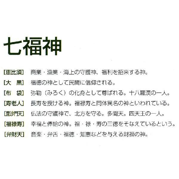 招福 七福神 41-02 袋上瓢箪布袋 20号 越井栄山 床の間 開運 銅像 和