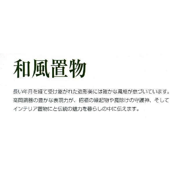 招福 七福神 41-06 月見布袋 10号 越井栄山 床の間 開運 銅像 和雑貨