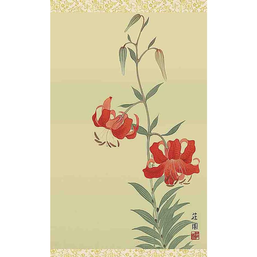 掛軸 百合／有馬荘園 掛け軸 ゆり 全国送料無料 : 55a7-126 : 古都 