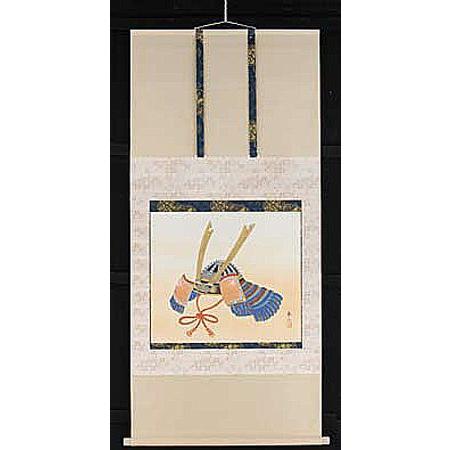 掛け軸　兜　山田泰二　美術年鑑掲載作家　尺八横　掛軸　全国送料無料