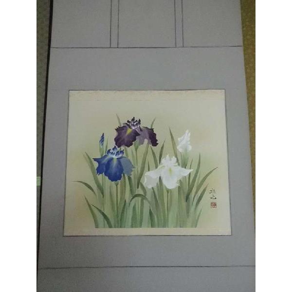 美品 掛け軸 鳥山玲作「華」菖蒲図 共箱 太巻き付 美術年鑑