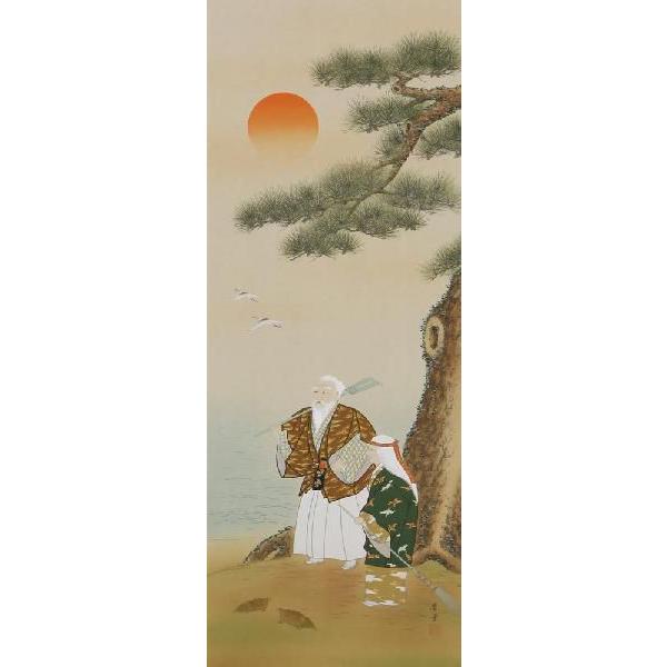 掛軸 高砂 森 豊重 掛け軸 尺五立 : 古都-京都 掛け軸専門店文永堂