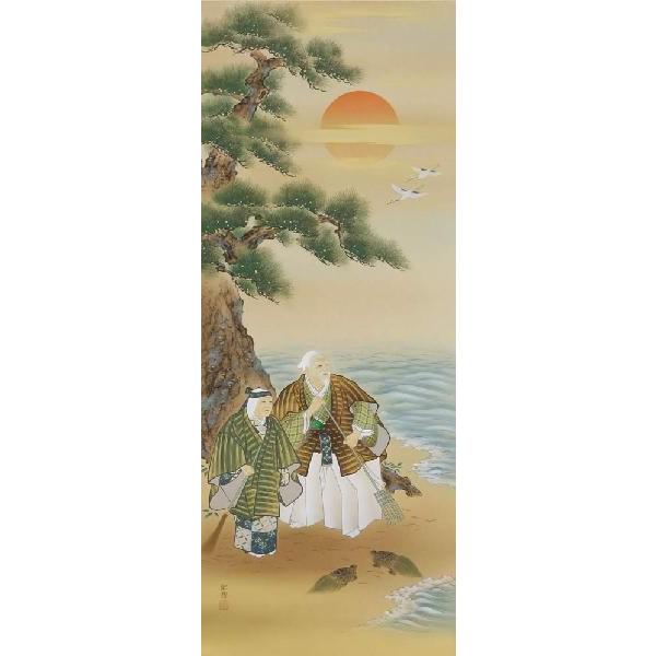 掛け軸　高砂 田中昭耀作 掛け軸 掛軸 高砂 田中昭耀 (真作・新品) : 掛け軸の専門店 香遊