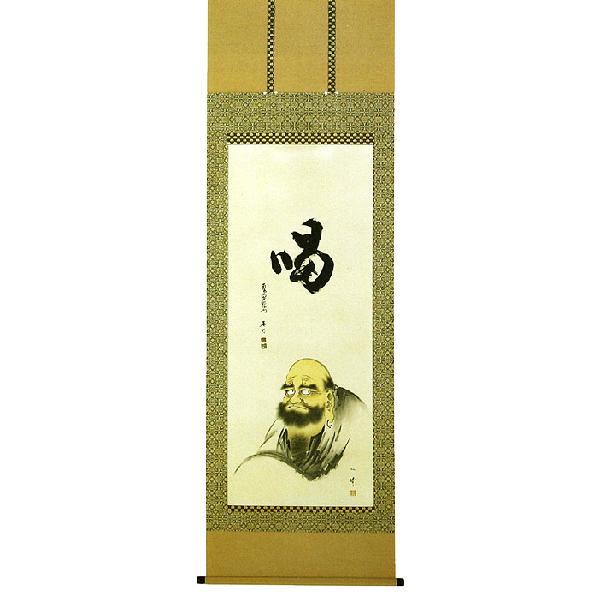 掛軸 喝始祖 禅語＝金龍寺住職 稲葉春邦 絵＝内田孤峰 尺八立 掛け軸 絵画-楽器、手芸、コレクション-美術、工芸品
