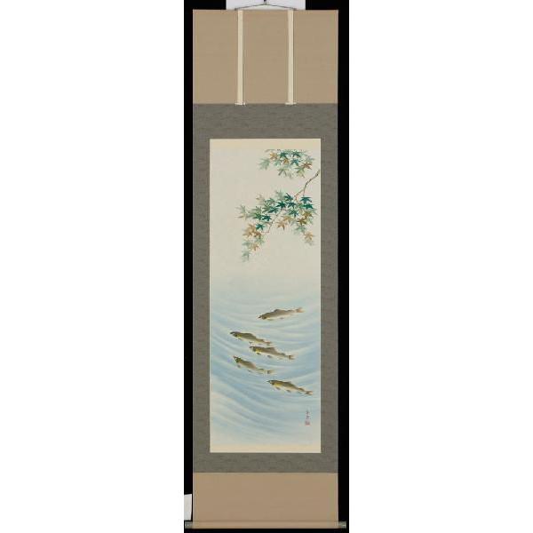 掛軸　泳鮎　石原章堂　掛け軸　尺五立
