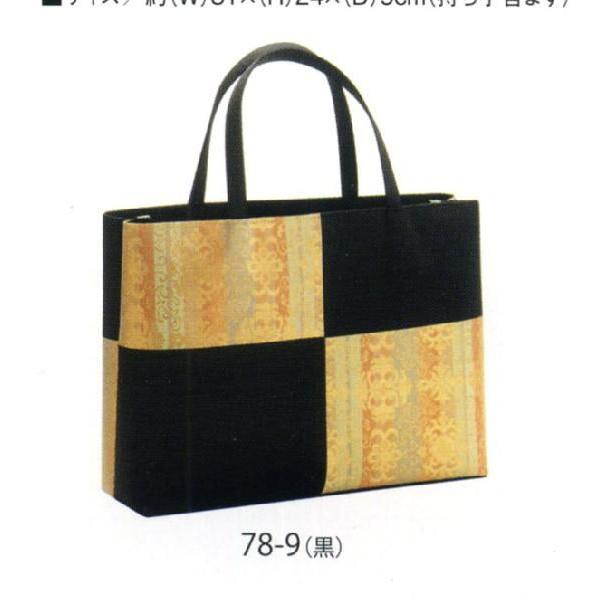 トートバッグ横長　s65-9　（市松取型）（黒）送料無料　風呂敷　着物　手ぬぐい