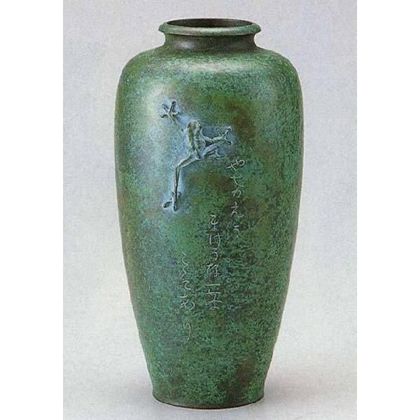 細夏目 蛙付 99-53 花瓶 花器 床の間 置物 銅製 ブロンズ 【公式通販】