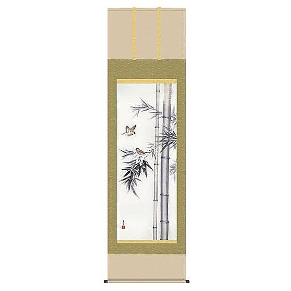掛け軸　竹に雀 茂木蒼雲　尺五 掛軸　全国送料無料