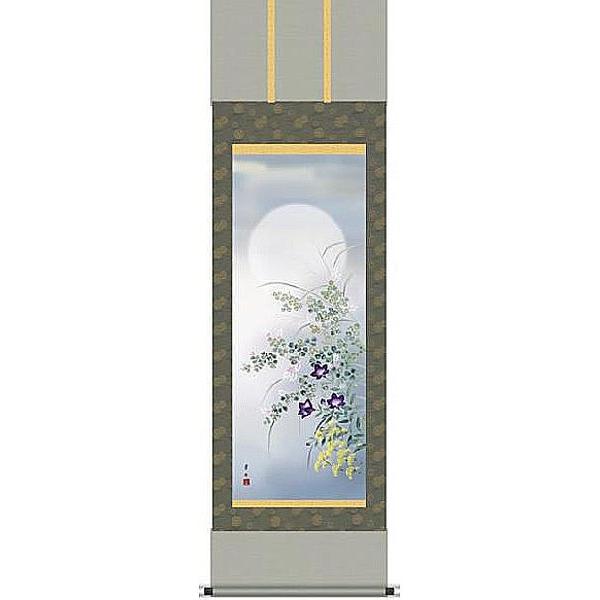 掛け軸　名月に秋草 茂木蒼雲　尺五　掛軸　全国送料無料