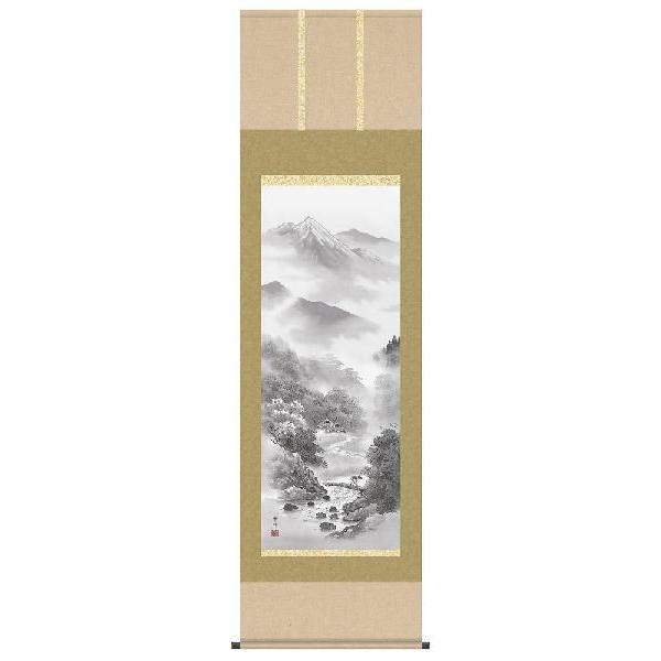 掛け軸　山河幽寂　中山雪邨　掛軸