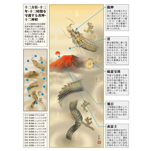 龍雲図　運気上昇掛け軸
雲峰作長期保管品 天龍昇鯉吉祥図 石田芳園 尺三 【特価 】！ 開運画 - 掛け軸