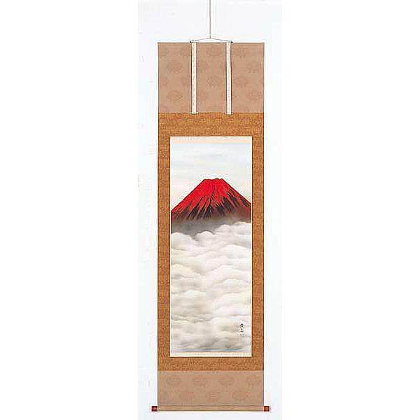 掛け軸　美術年鑑掲載作家　田中登志　赤富士　掛軸  全国送料無料