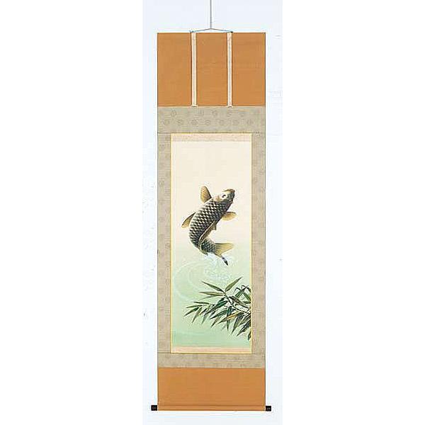 掛け軸　美術年鑑掲載作家　後藤有明　飛鯉　掛軸 全国送料無料