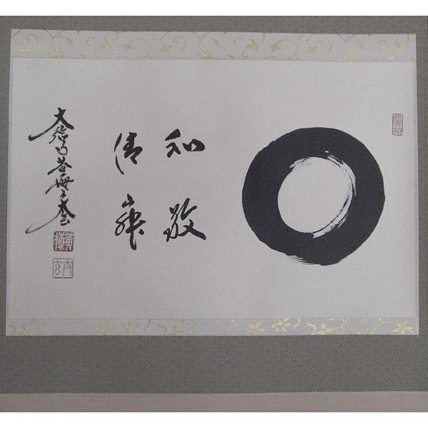 掛け軸 黄梅院 小林太玄作「円相」共箱 禅語 年中掛け 楽天市場】茶道具 掛軸 横物「夢」大徳寺 黄梅院住職 小林太玄師