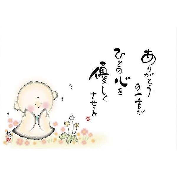 額　恵風（けいふう）安藤 寛（あんどう　ひろし）　しあわせ地蔵　ありがとうの一言が　ひとの心を優しくさせる　絵画｜a-kakejikujp｜02