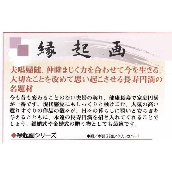 額 和の雅び 伝統の趣 伊藤渓山 縁起画 夫婦昇鯉 絵画 : 古都-京都