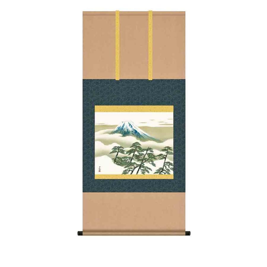 掛け軸 松に富士／横山大観 尺五横 『横山大観150周年特別企画』 掛軸