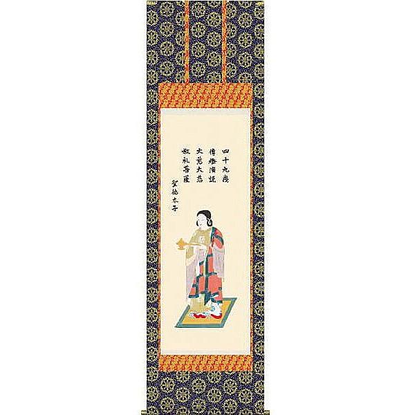 掛け軸 聖徳太子御尊像 北山歩生 尺五 掛軸 全国貨物輸送無料 掛け軸-美術、工芸品