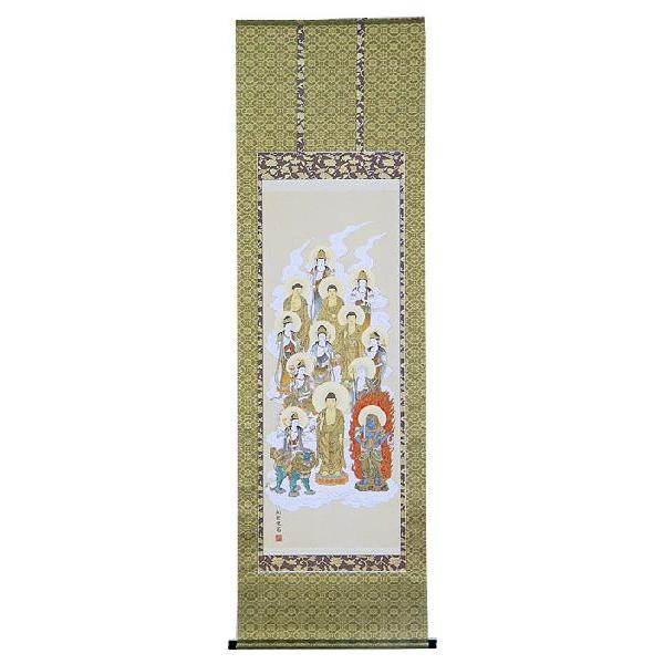 掛軸　十三佛　松井翔雲　掛け軸　尺五立