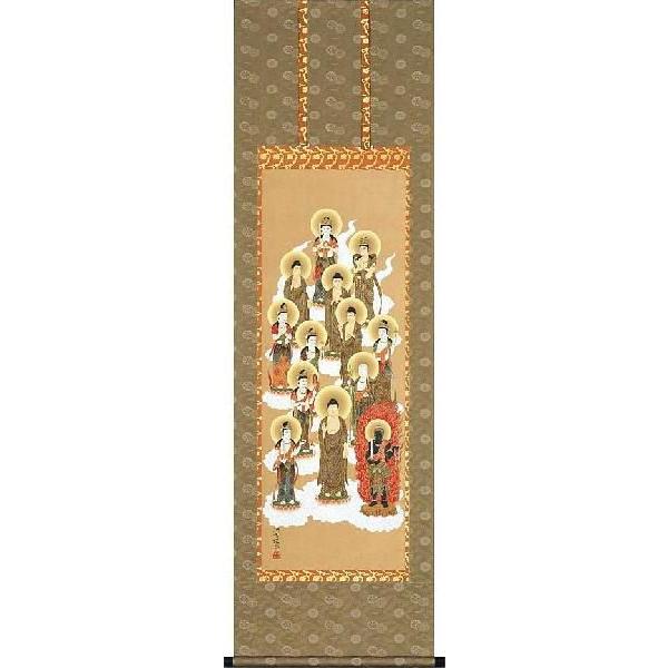 掛軸 十三佛 佐々将吉 尺五立 掛け軸 美術、工芸品-楽器、手芸、コレクション-日本画