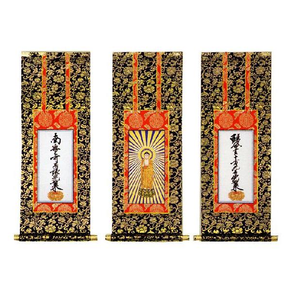 高級仏壇用掛け軸　肉筆　100代　浄土真宗大谷派（東本願寺）　掛軸