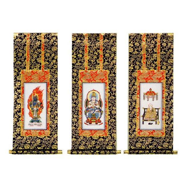 掛け軸 真言宗 高僧の書