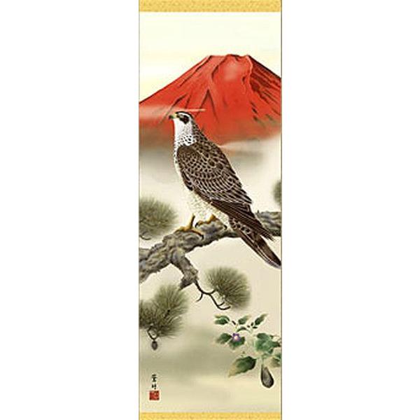 瀬田功舟 一富士二鷹三茄子 幅54.5×高さ約190cm 洛彩緞子本表装 楽天