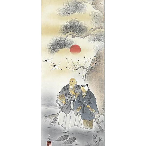 高砂掛け軸 掛け軸 掛軸 高砂 大野文亀 (真作・新品) : 掛け軸の専門店 香遊