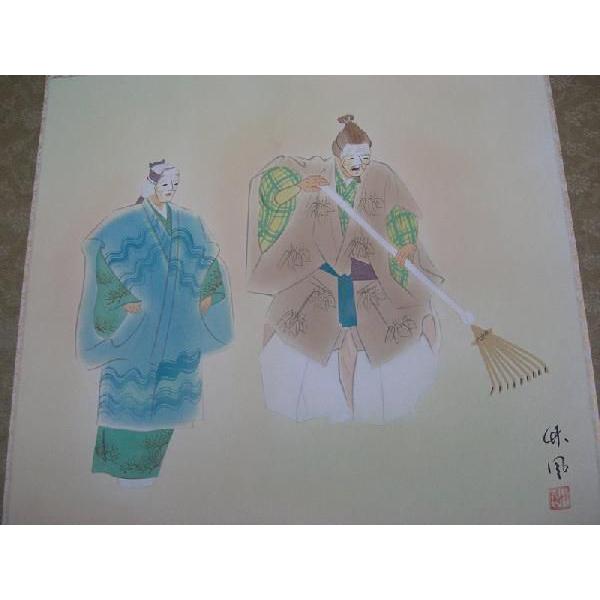 日本画　子供　金丸竹風 日本画 子供 金丸竹風