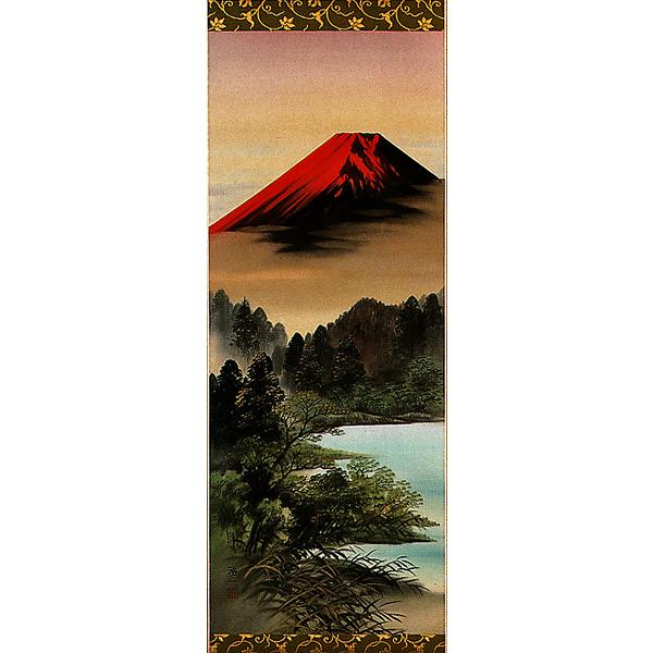 掛け軸 紅富士山水 田中浩一 日展入選作家 美術名典掲載作家 掛軸