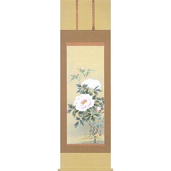 掛軸　富貴花　松村朱夏　号5万三千　尺五立　掛け軸 全国送料無料　