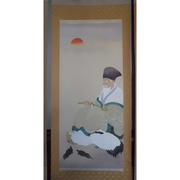 掛け軸 寿老人 山田邦人 美術年鑑掲載作家 掛軸 全国送料無料