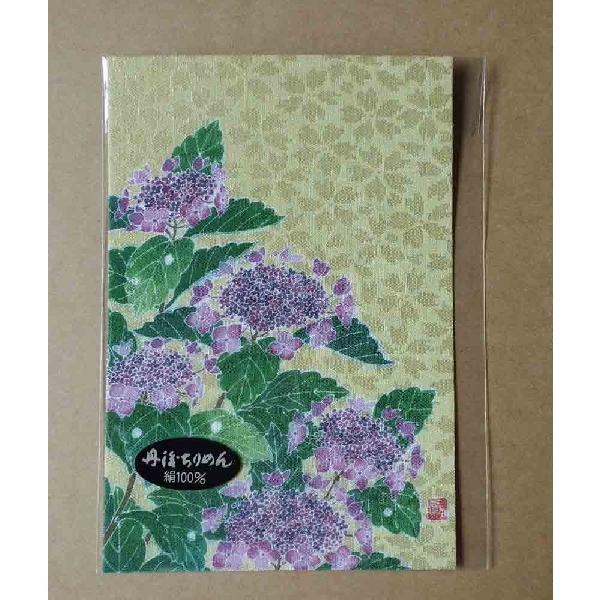 真知子友禅 ちりめん絵葉書 着物 絵はがき 四季の花 紫陽花 地色 黄色 Sonicacts Com