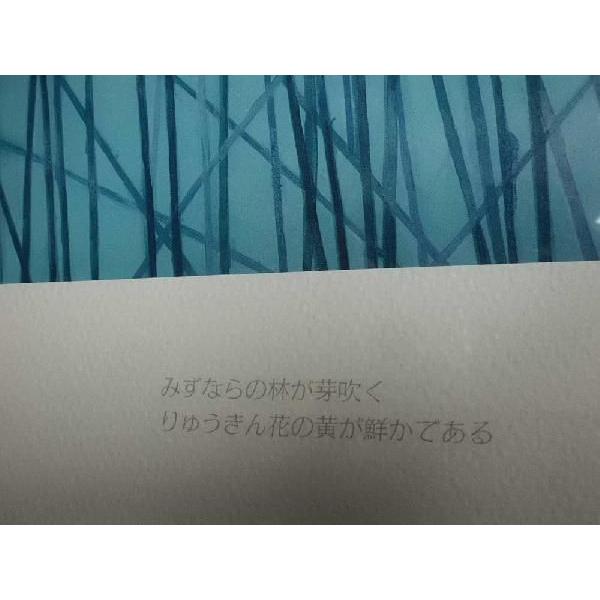 東山魁夷 水辺の朝 絵画 複製画 : 古都-京都 掛け軸専門店文永堂