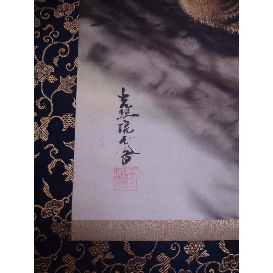 掛け軸 猛虎 堀江玉鳳 美術年鑑掲載作家 肉筆 掛軸 全国送料無料