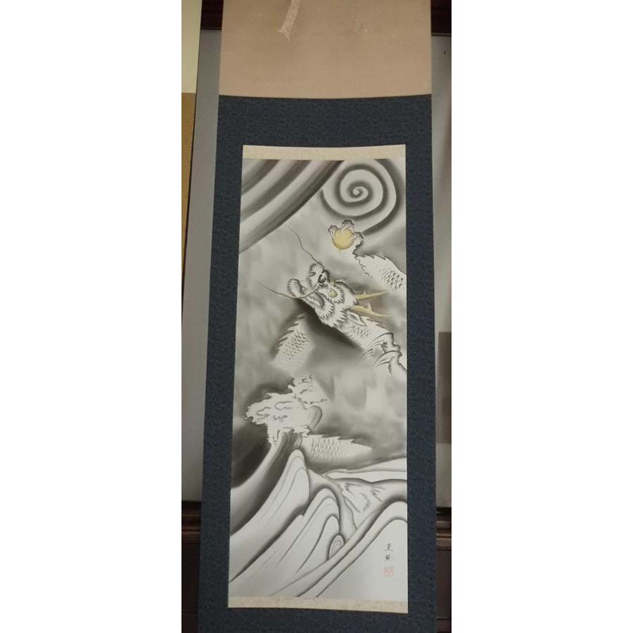 掛け軸(昇龍) 掛軸 昇龍 （島田智博）送料無料 【肉筆】【掛軸】【一間床