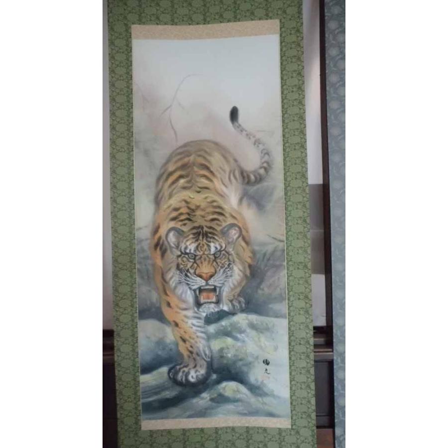 【新品】掛軸 『猛虎之図』国光 真作　虎　タイガー 掛け軸 猛虎 美術名典掲載作家 星野国光 掛軸 全国送料無料