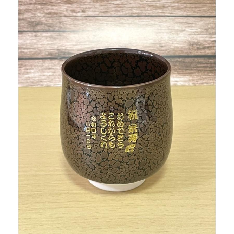 湯呑み　純金 名入れ 有田焼 油滴天目 退職祝い  敬老の日 誕生日祝い 退職記念品  先生への記念品 還暦祝い 古希祝い 喜寿祝い 卒団記念品_2