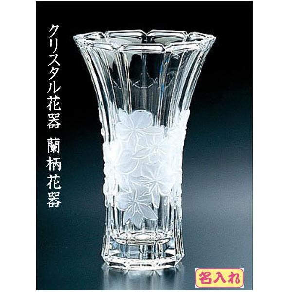 大人気新品 名入れ花瓶 クリスタル花器 先生への記念品 還暦祝い 開店祝い開業祝い 結婚祝い 新築祝い 式台銘板付 蘭柄花器 花瓶 花器 ご希望の花瓶のサイズ 中 Reflect Com Pl
