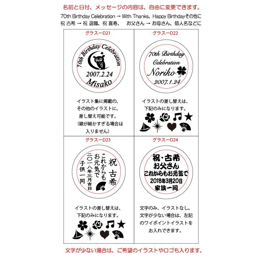 古希祝い 江戸切子グラス 紫 名入れ 喜寿のお祝い カガミクリスタル ロックグラス 2472 退職記念品 古希のプレゼント 卒団記念品 Edokiriko2472 アトリエkana ヤフー店 通販 Yahoo ショッピング