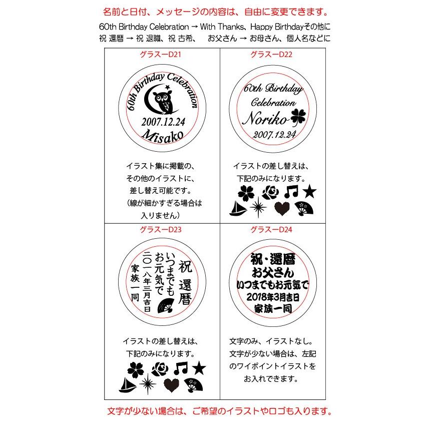 名前 メッセージ入り ロックグラス モダス 卒業祝 還暦祝い 退職祝い 先生への記念品 卒団記念品 誕生日祝い Glass Modas アトリエkana ヤフー店 通販 Yahoo ショッピング
