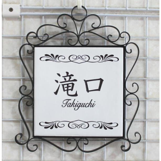 スペインタイル表札 150mm 150mm アイアン付き吊り下げ オーダーメイドデザイン表札 新築祝 素敵な表札 おしゃれな表札 可愛い表札 Hyo Tail Aian アトリエkana ヤフー店 通販 Yahoo ショッピング