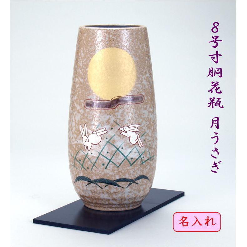 花瓶 名入れ九谷焼8号寸胴花瓶 四季の山 花台付 古希のお祝い 新築祝い 開店祝い 開業祝い 喜寿祝 先生への記念品 Kabin Kutani Koki アトリエkana ヤフー店 通販 Yahoo ショッピング