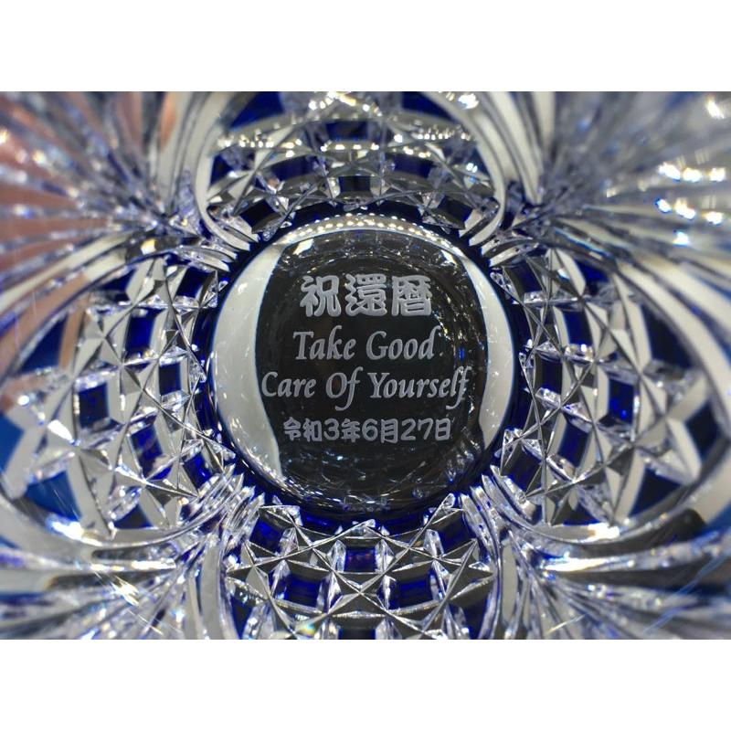 グラス 江戸切子 名入れ カガミクリスタル ペアグラス 2943 結婚祝い