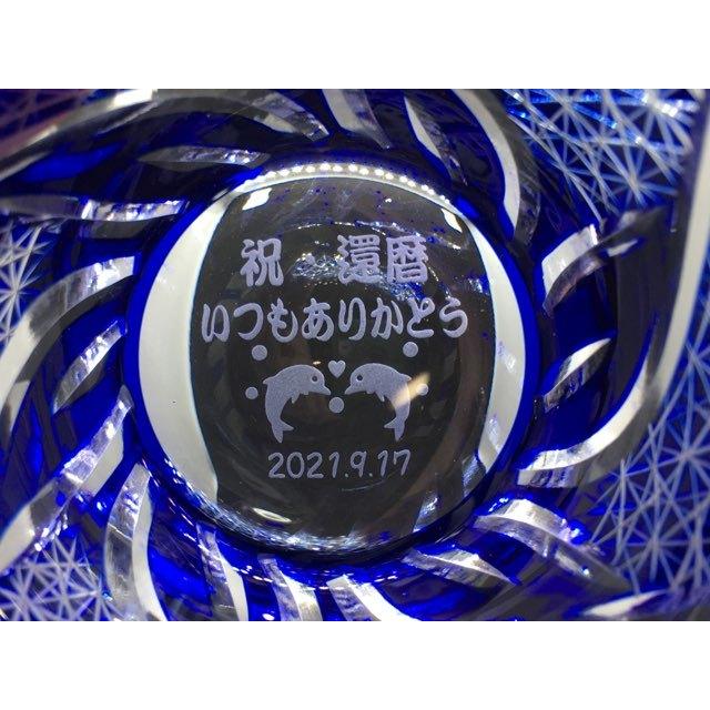 グラス 名入れ 切子グラス 切子細工 コバルトブルー ギフト 退職祝い
