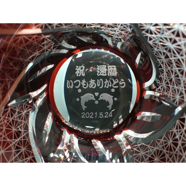 グラス 名入れ切子 赤 還暦祝い 切子細工  還暦のプレゼント　退職祝い 還暦の記念品  誕生日祝 還暦のお祝い｜a-kana｜14