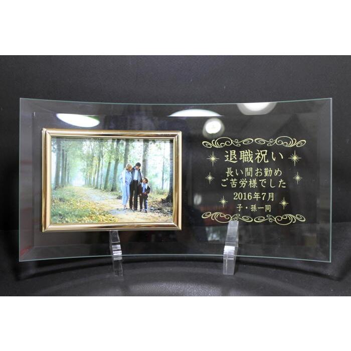 フォトフレーム ロゴ入り ガラス アーチ横 着色付 退職記念品 卒業記念