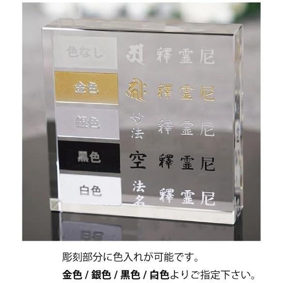 位牌 クリスタル位牌 ガラスの位牌 人間用位牌 KH-18UVS 仏具