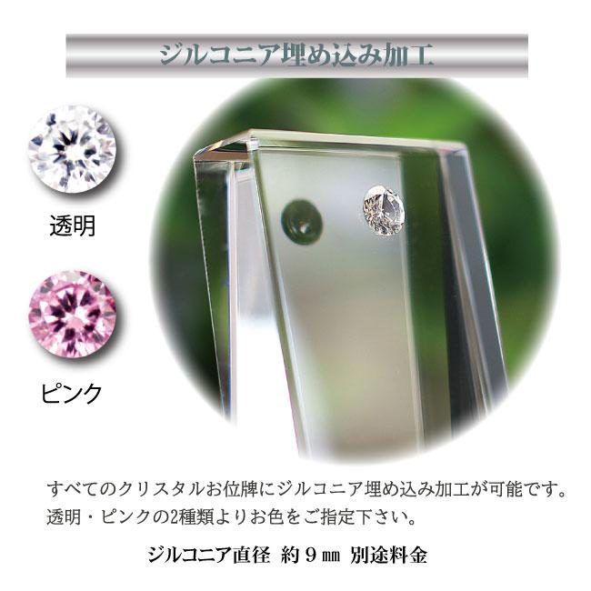 位牌　クリスタル位牌　ガラスの位牌　人間用位牌　KH-8　仏具_7